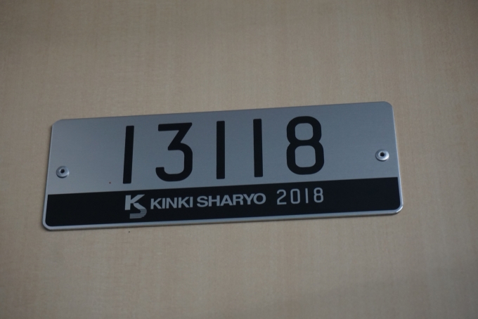 鉄道乗車記録の写真:車両銘板(2)        「東京メトロ 13118」