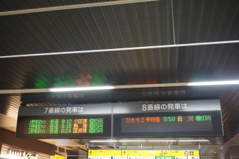 上野駅から熱海駅:鉄道乗車記録の写真