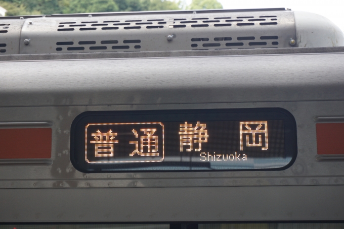鉄道乗車記録の写真:方向幕・サボ(3)        「普通静岡」