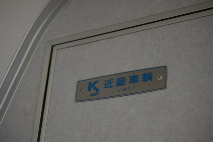 鉄道乗車記録の写真:車両銘板(5)        「JR東海 クモハ313-2610
近畿車輛2007」