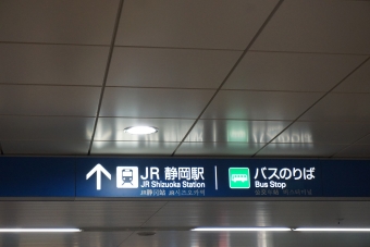 静岡駅から浜松駅の乗車記録(乗りつぶし)写真
