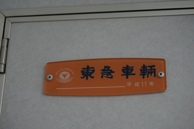 鉄道乗車記録の写真:車両銘板(2)        「JR東海 クハ312-316
東急車輛1999」