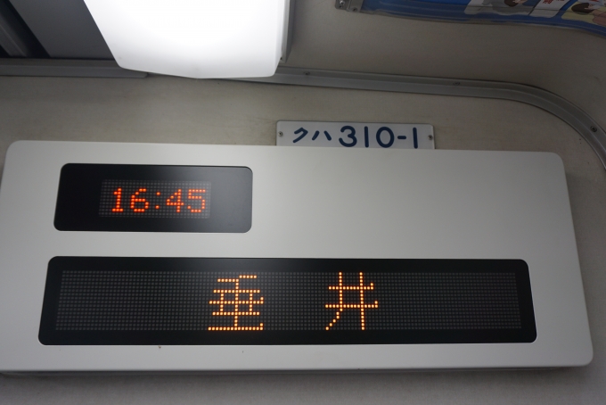 鉄道乗車記録の写真:車両銘板(2)        「JR東海 クハ310-1
垂井」