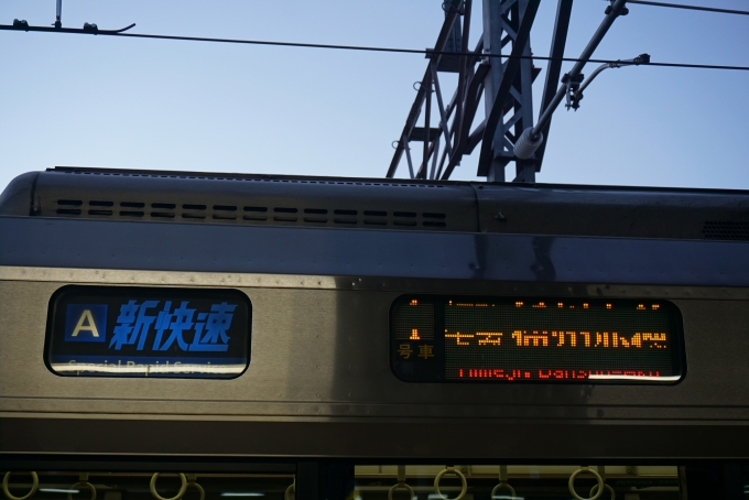 鉄道乗車記録の写真:方向幕・サボ(2)        「新快速播州赤穂」