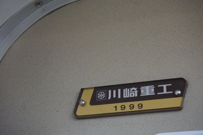 鉄道乗車記録の写真:車両銘板(4)        「JR西日本 クハ222-2028
川崎重工1999」