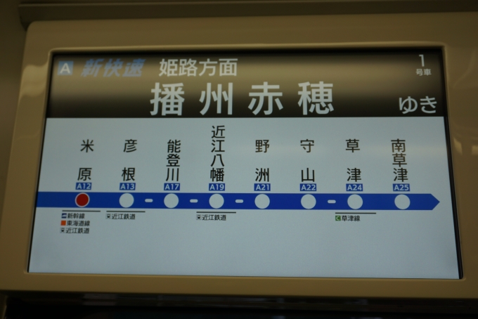 鉄道乗車記録の写真:車内設備、様子(5)        「JR西日本 クハ222-2028
播州赤穂行きその1」