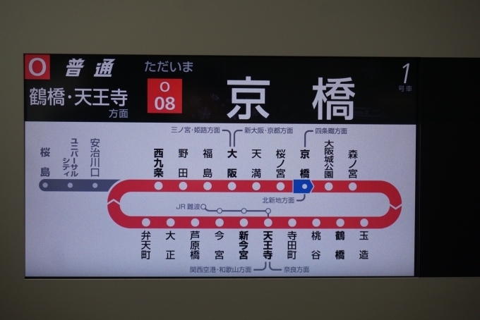 鉄道乗車記録の写真:車内設備、様子(3)        「ただいま京橋」