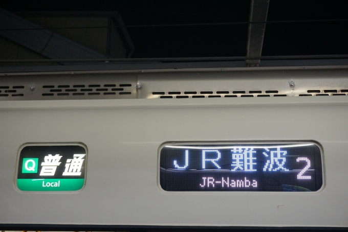 鉄道乗車記録の写真:方向幕・サボ(4)        「普通JR難波」