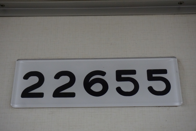 鉄道乗車記録の写真:車両銘板(5)        「大阪メトロ 22655」