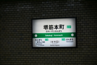 堺筋本町駅から弁天町駅の乗車記録(乗りつぶし)写真