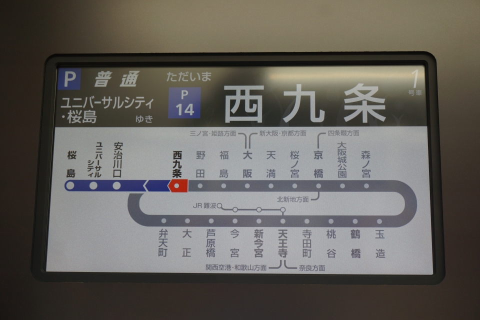 鉄道乗車記録「西九条駅から桜島駅」車内設備、様子の写真(4) by トレイン 撮影日時:2021年10月22日