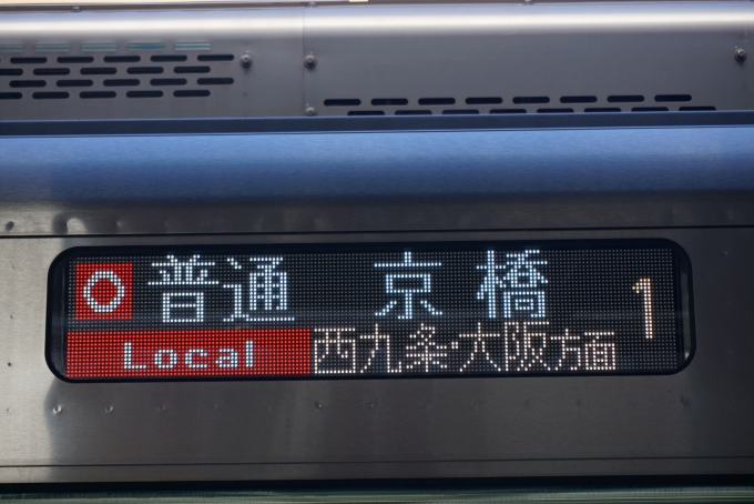 鉄道乗車記録の写真:方向幕・サボ(2)        「京橋」