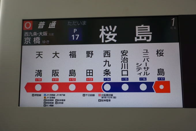 鉄道乗車記録の写真:車内設備、様子(3)        「ただいま桜島」
