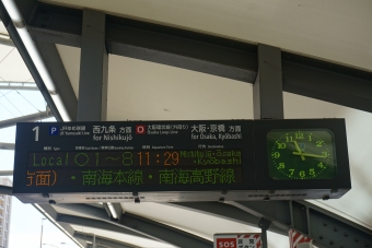 ユニバーサルシティ駅から大阪駅の乗車記録(乗りつぶし)写真