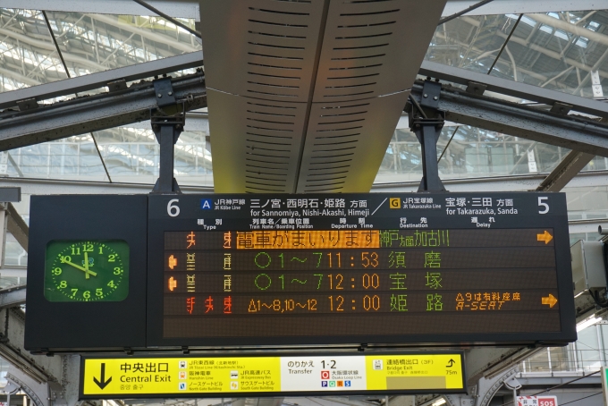 鉄道乗車記録の写真:駅舎・駅施設、様子(1)        「大阪駅5と6番のりば案内」