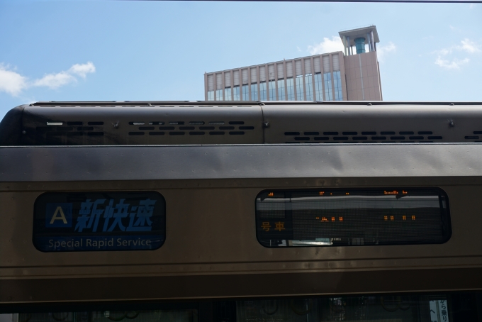 鉄道乗車記録の写真:方向幕・サボ(5)        「新快速姫路」