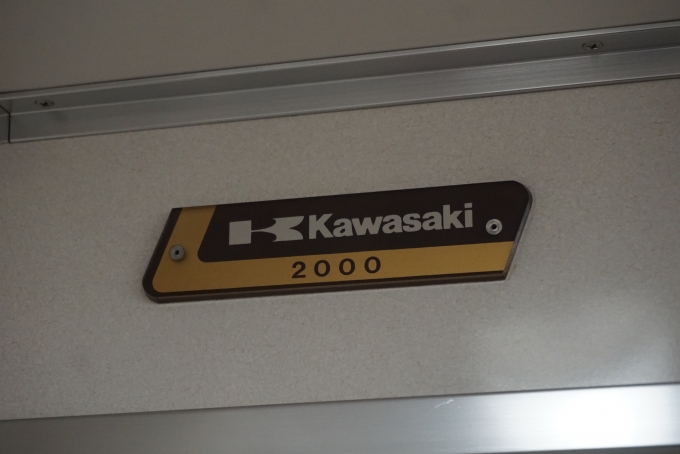 鉄道乗車記録の写真:車両銘板(2)        「神戸市交通局 5102
川崎2000」