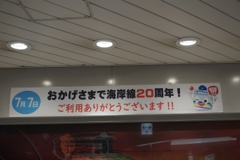御崎公園駅から新長田駅の乗車記録(乗りつぶし)写真
