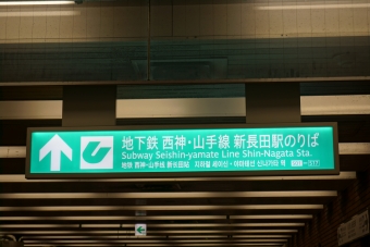 新長田駅から谷上駅:鉄道乗車記録の写真