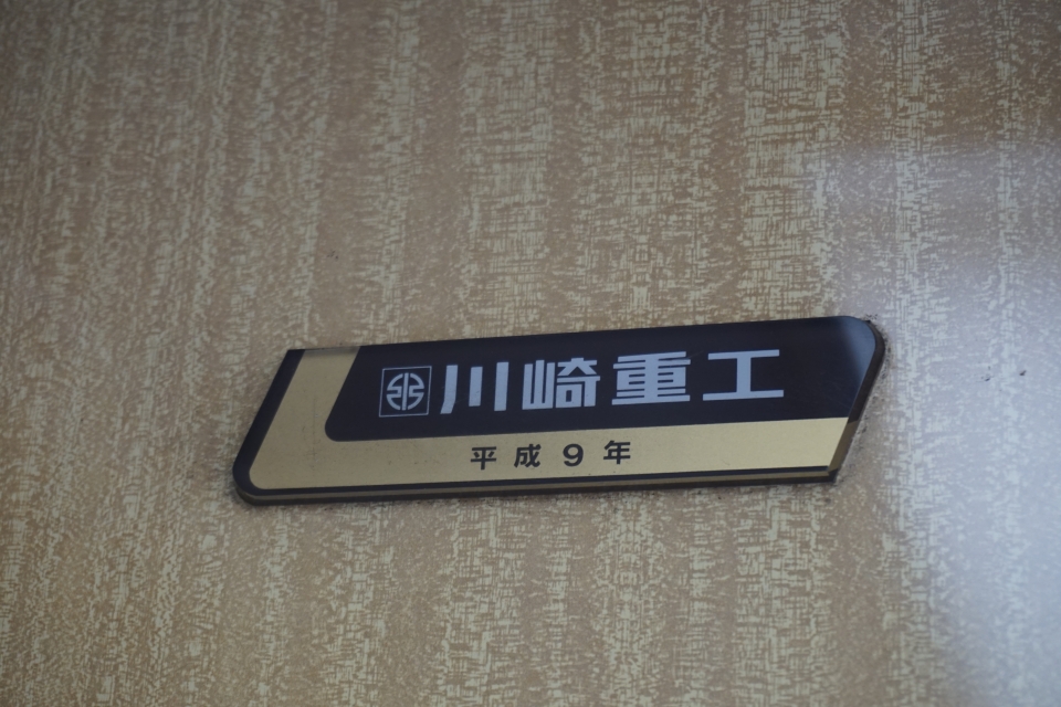鉄道乗車記録「有馬口駅から神鉄道場駅」車両銘板の写真(5) by トレイン 撮影日時:2021年10月23日