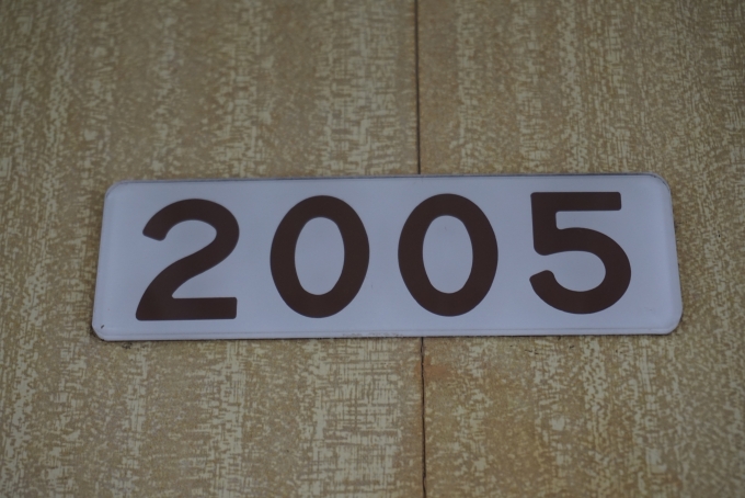 鉄道乗車記録の写真:車両銘板(4)        「神戸電鉄 2005」