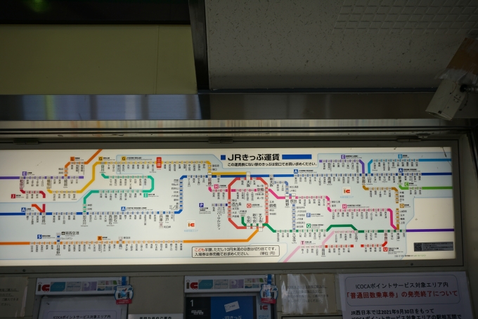 鉄道乗車記録の写真:駅舎・駅施設、様子(2)        「JR三田駅きっぷ運賃」