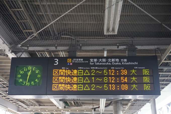 鉄道乗車記録の写真:駅舎・駅施設、様子(4)        「JR三田駅発車案内」