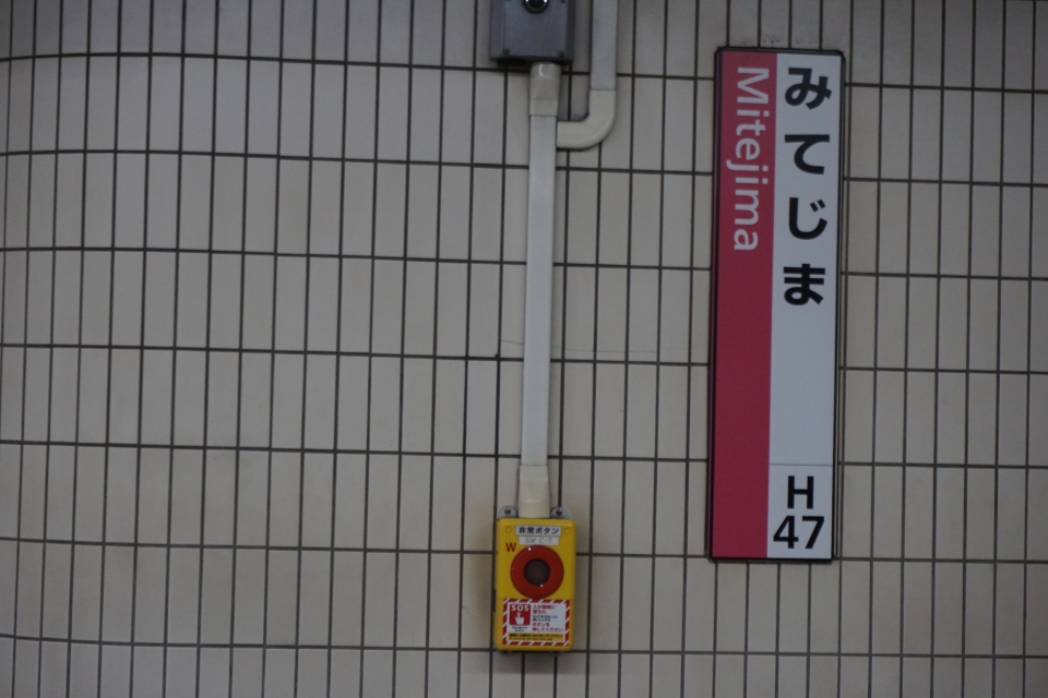鉄道乗車記録「尼崎駅から京橋駅」駅名看板の写真(3) by トレイン 撮影日時:2021年10月23日