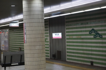 新福島駅 写真:駅名看板