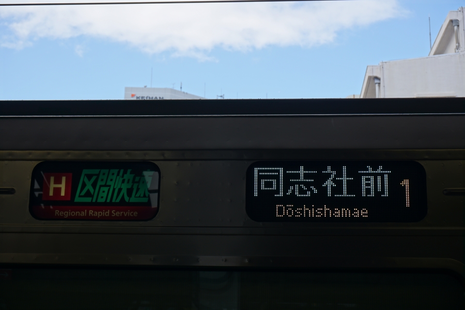 鉄道乗車記録「尼崎駅から京橋駅」方向幕・サボの写真(7) by トレイン 撮影日時:2021年10月23日