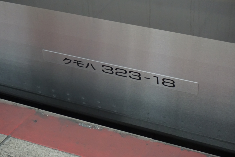 鉄道乗車記録「京橋駅から天王寺駅」車両銘板の写真(3) by トレイン 撮影日時:2021年10月23日