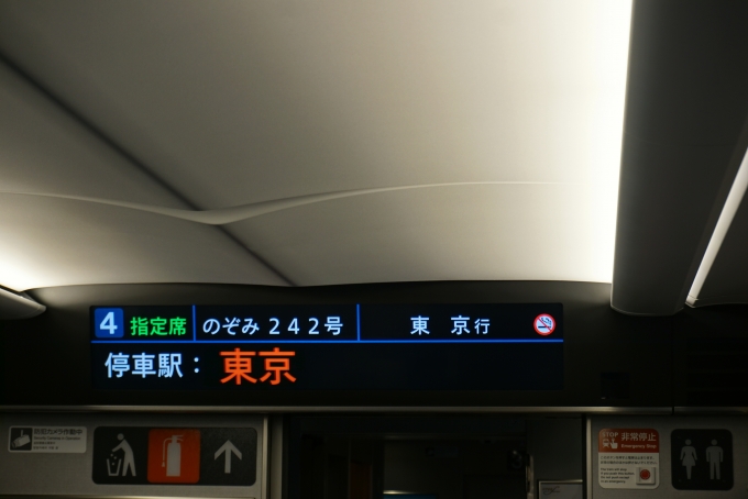 鉄道乗車記録の写真:車内設備、様子(5)        「JR東海 745-17車内案内1」