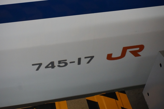 鉄道乗車記録の写真:車両銘板(14)        「JR東海 745-17」