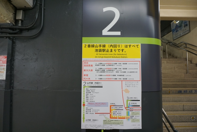 鉄道乗車記録の写真:駅舎・駅施設、様子(8)        「上野駅2番線」