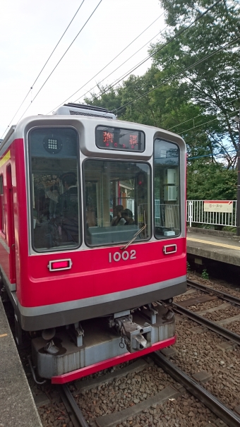 箱根湯本駅から強羅駅の乗車記録(乗りつぶし)写真