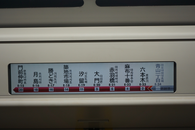 鉄道乗車記録の写真:車内設備、様子(3)        「東京都交通局 12-768車内案内」