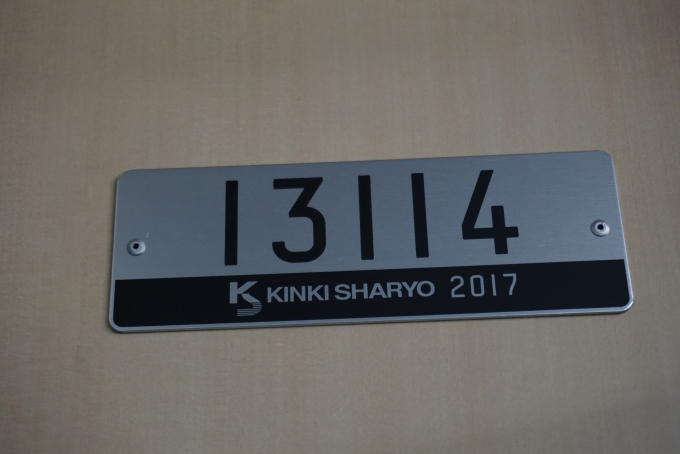 鉄道乗車記録の写真:車両銘板(1)        「東京メトロ 13114」