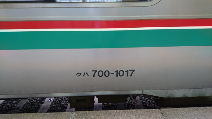 鉄道乗車記録の写真:車両銘板(2)        「クハ700-1017」