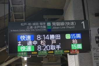 北千住駅から取手駅の乗車記録(乗りつぶし)写真
