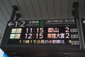 水戸駅から常陸大子駅:鉄道乗車記録の写真
