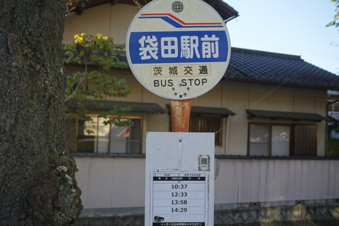 鉄道乗車記録の写真:旅の思い出(7)        「袋田駅前バス案内その1」