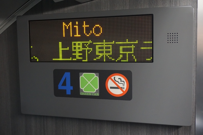 鉄道乗車記録の写真:車内設備、様子(5)        「JR東日本 サロE530-21
グリーン車」