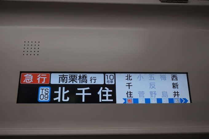 鉄道乗車記録の写真:車内設備、様子(2)        「東京メトロ 8009車内案内」