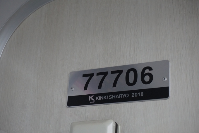 鉄道乗車記録の写真:車両銘板(2)        「東武鉄道 77706」