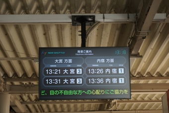 丸山駅から大宮駅:鉄道乗車記録の写真