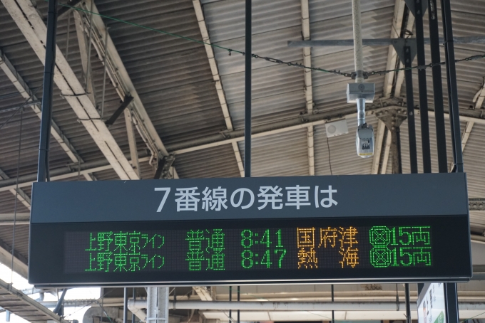 鉄道乗車記録の写真:駅舎・駅施設、様子(1)        「上野駅7番線発車」
