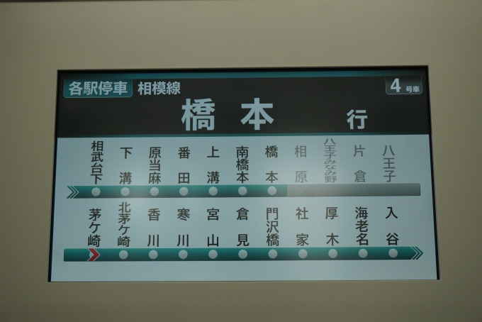 鉄道乗車記録の写真:車内設備、様子(8)        「JR東日本 クモハE131-501の橋本行きその1」