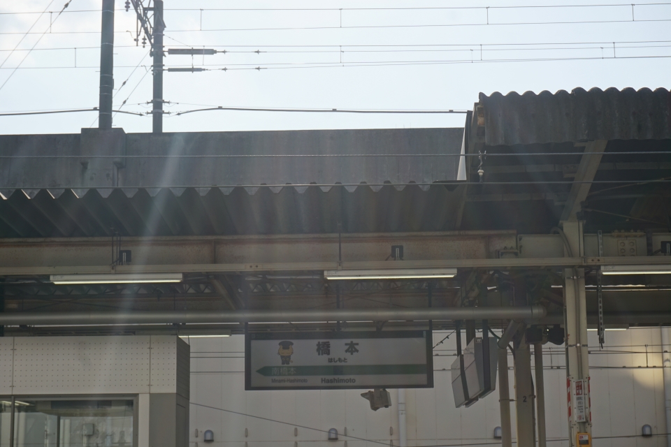 鉄道乗車記録「南橋本駅から橋本駅」駅名看板の写真(5) by トレイン 撮影日時:2021年11月20日