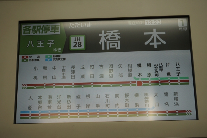 鉄道乗車記録の写真:車内設備、様子(4)        「JR東日本 クハE232-6004
ただいま橋本」