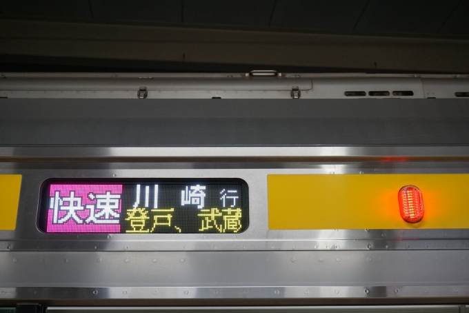鉄道乗車記録の写真:方向幕・サボ(4)        「JR東日本 クハE233-8026
快速川崎行」